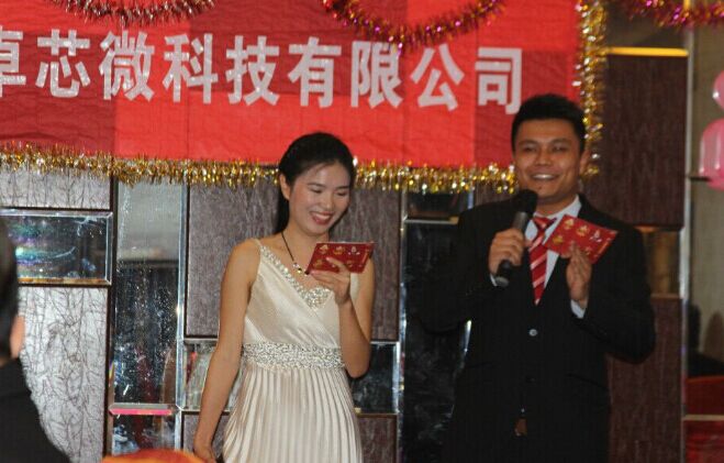 卓芯微2015年度表彰暨新春联欢会成功召开