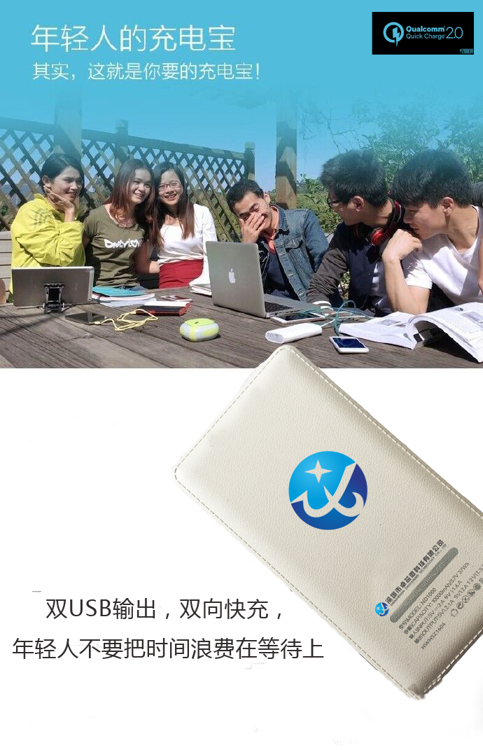 快充普及风暴