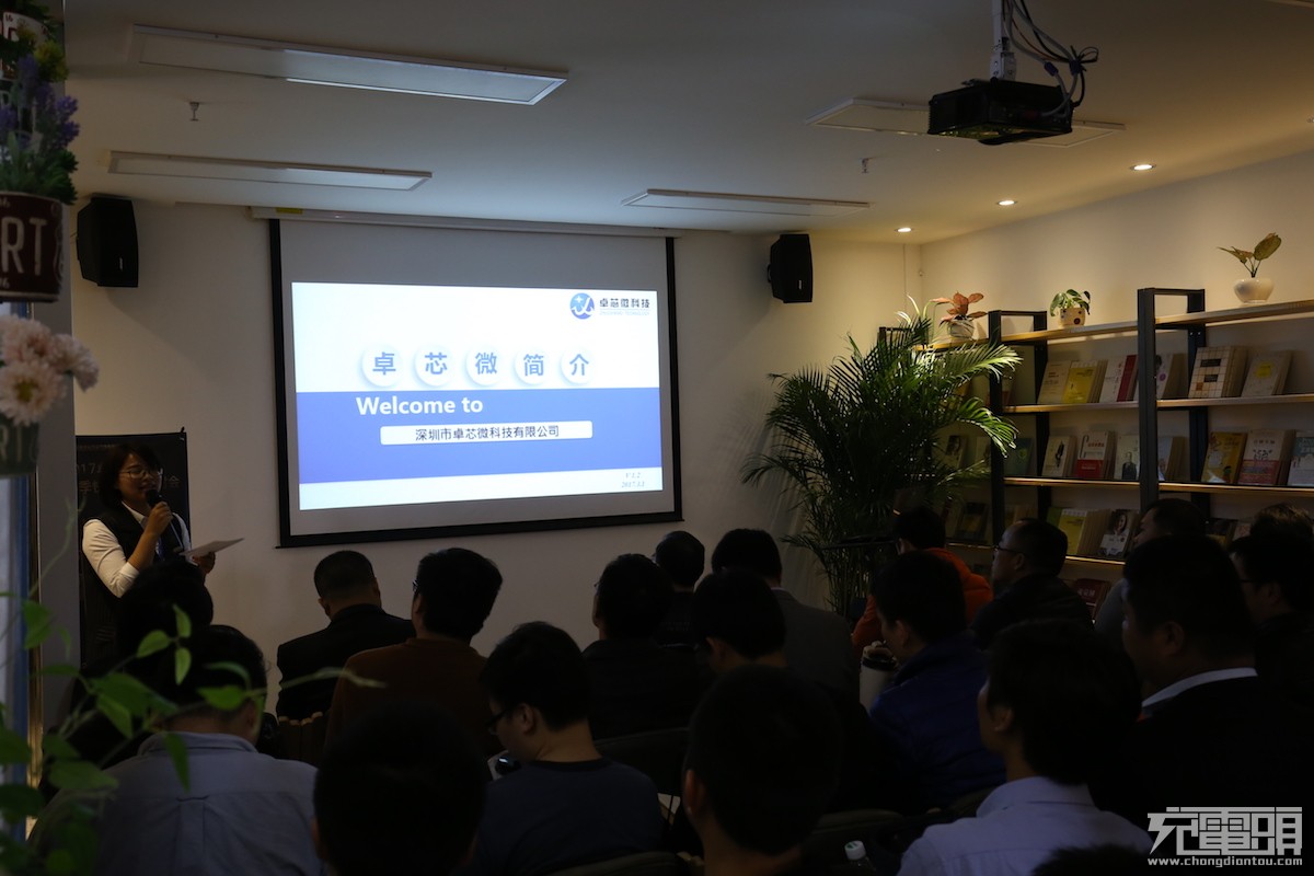 引领软件三合一发展趋势!2017卓芯微春季快充研讨会精彩回顾