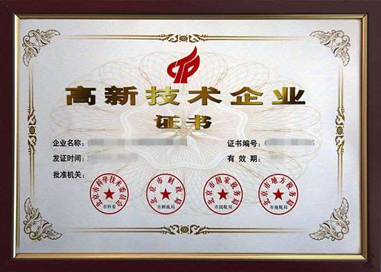 喜讯:卓芯微荣获国家高新技术企业认定